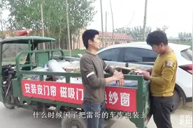 农村走街串巷安装门帘，小伙家俩门花了400元，高端大气上档次！视频封面