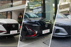 长安热门车型终端行情调查，逸动PLUS优惠6千，UNI-T价格坚挺！视频封面