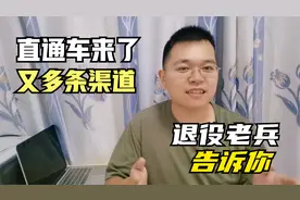 退役老兵告诉你：这位老哥，12397开通了，你知道有哪些好吗