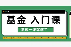 15国债逆回购实操演示&一个小规律视频封面