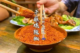 万能干蘸碟，做法简单，有了它，不论是蘸卤菜还是火锅、串串都香