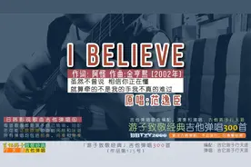 游子致敬经典：吉他弹唱范逸臣《I Believe》日韩影视歌曲弹唱⑥