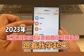 都23年还不知道私信在哪看，跟着我学起来，不要再说我没私信你视频封面