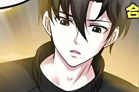 一口气看完，我居然一亿岁了视频封面