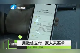 一键代付！亲属消费你来买单，微信新功能上线