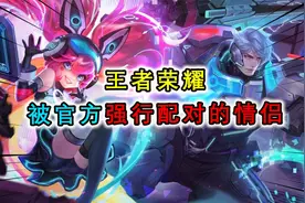 峡谷：安琪拉和亚瑟不是情侣？被官方强行配对，原来只是部下