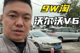 8.5W淘到16年沃尔沃V60，当年落地近40W,为何现在残值这么低