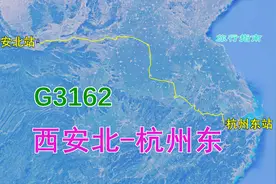 高铁G3162（西安北-杭州东），全程约1483公里，运行8小时22分视频封面