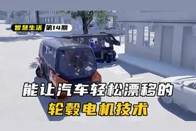 能漂移入库，360度转向行驶，升降底盘高度，这汽车轮子老厉害了