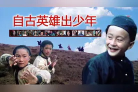 38年后《自古英雄出少年》演员今昔照 高手云集 熊长贵比李连杰帅视频封面