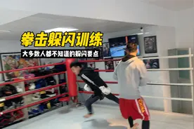 拳击躲闪训练，大多数人不知道的训练要点