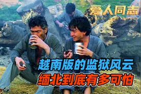 这是早起的缅北真实情况，强如华仔也一样出不来