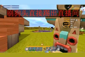 迷你世界搞笑微电影：小冷带粉生存第十一期创造野人部落图腾来看