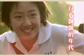 高晓松最有名的校园民谣之一《白衣飘飘的年代》