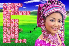 阿鲁阿卓等草原情歌精选10首