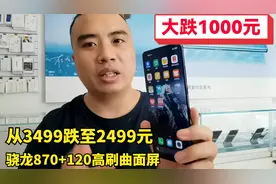新机上市3499的小米10S，刚买一天就要卖掉，什么原因亏1000都卖视频封面