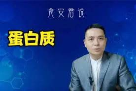 中国人饮食的最大问题就是蛋白质不足视频封面