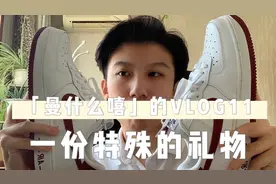 五味杂陈！分手后收到前任的礼物是种怎样的体验？你会退回吗？视频封面