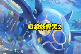 #16口袋妖怪黑2（649版）等离子团居然想把整个世界冰封太疯狂了