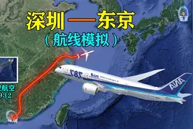 中国深圳飞往日本东京，一口气飞行近4小时，中途不经停！视频封面