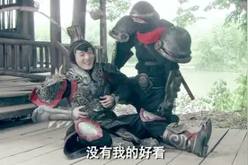 子乔：大锅，你滴盔甲没有我滴好看