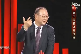 金灿荣：新中国成立时毛主席的“一边倒”决策是对的！