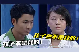前妻和现女友都把男子当替身，孩子也不是他的，全场惊呼太惨了！视频封面