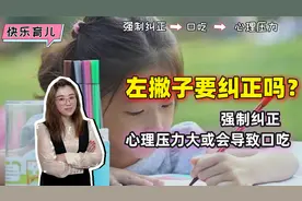 孩子左利手，要不要纠正？科学揭示：左撇子在胎儿时期就已经形成