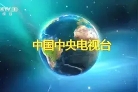 新闻联播改版！用了18年的片头迎来"全新升级" 竟然换过这么多版