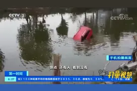 万州：母亲开车载3岁女儿冲入河中，两名村民奋勇救人|第一时间视频封面