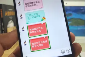 微信可以设置聊天气泡了，很多样式任意更换，很漂亮