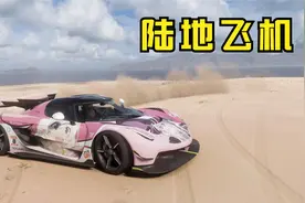 地平线5：280万买了一辆柯尼塞格jesko，原厂直线加速力压布加迪视频封面