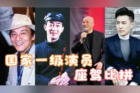 国家一级演员座驾比拼，迟重瑞拥有私人飞机，济公座驾让人意外！
