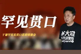 于谦罕见背贯口合集，一段停下来意犹未尽，一点不比郭德纲差！