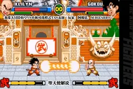 当龙珠大冒险遇到tas会如何视频封面