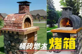 如何搭建桶砖燃木面包窑披萨窑，提供全套自建图纸