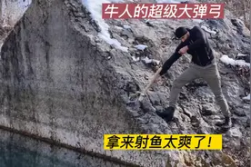 小时候常玩的弹弓，国外牛人用来射鱼，升级版的超级大弹弓视频封面