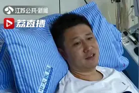 “坚持住，我来了！”扬州三娃宝爸捐献造血干细胞视频封面