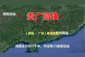 贵广高铁，连接贵州贵阳和广东广州的高速铁路，高空游览全程风景视频封面