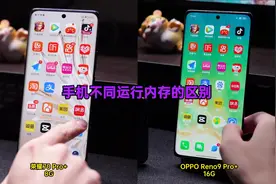 真滴离谱，手机运行内存8G和16G差这么多嘛视频封面