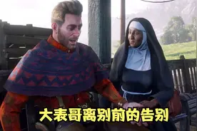 【荒野大镖客2】特别好听的主题曲 听了眼睛会进沙子