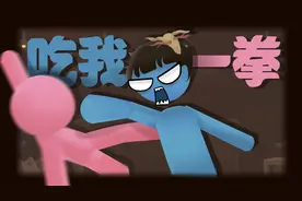Stick It To The Stickman 玩起来超帅气的小人打架！