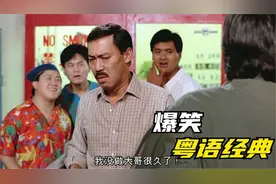 爆笑粤语经典合集，不骂脏话了用水果名称来代替，香蕉你个菠萝！