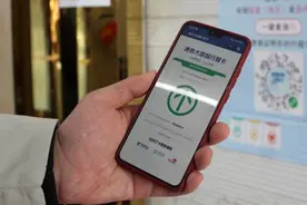 全国通用的大数据行程卡来了，帮你证明过去14天都去过哪视频封面