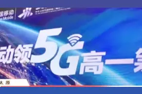 太原：引领5G新时代，全力助阵二青盛会视频封面