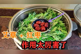 艾草加红枣锅里蒸蒸，99岁老人长寿秘诀，每天一杯，精神好身体棒