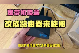 宽带机顶盒原来还隐藏wifi功能，打开后，不用买路由器也能上网了