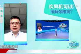 吹风机真的能缓解颈椎病？专家详细讲解，看完你就知道了|生活圈