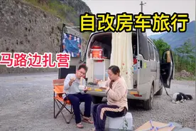 面包车自改房车真方便，饿了就自己做饭，走到哪都有吃有住，真棒