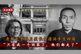 杜月笙女儿71岁第一次回国，谈及父亲遗产说：我只继承了一个杜字视频封面